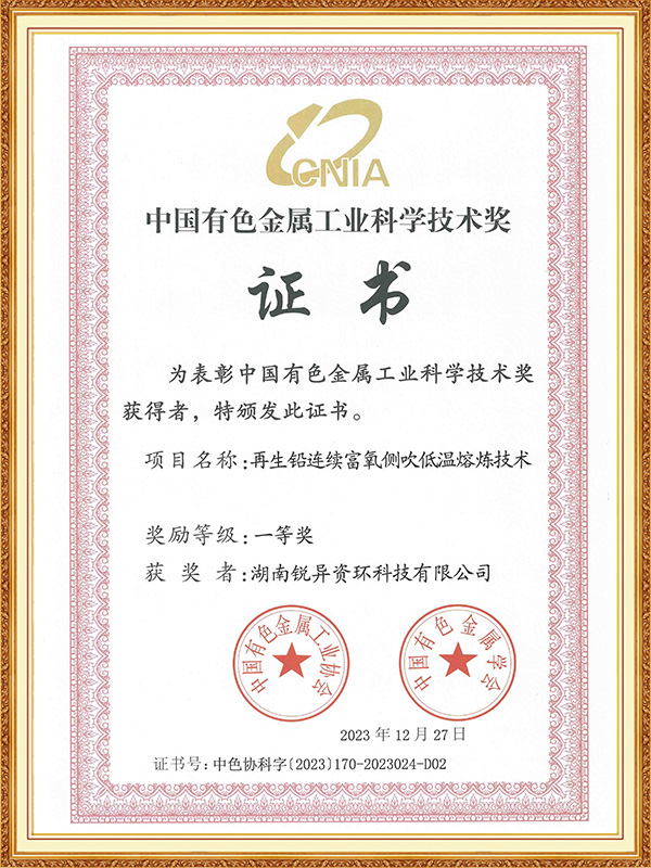 Continuous oxygen-enriched side-blowing low-temperature smelting technology for recycled lead